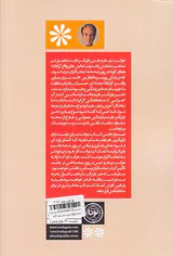 مبانی حرکت بیان و حس